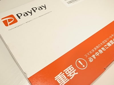 paypay導入キット